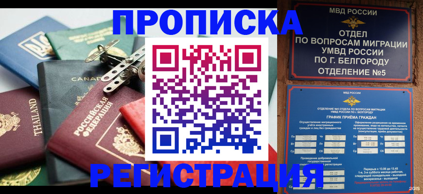 временная регистрация недорого в Чувашии