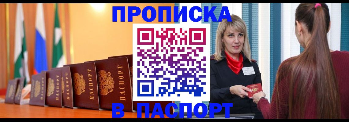 найти адрес прописки в Чувашии
