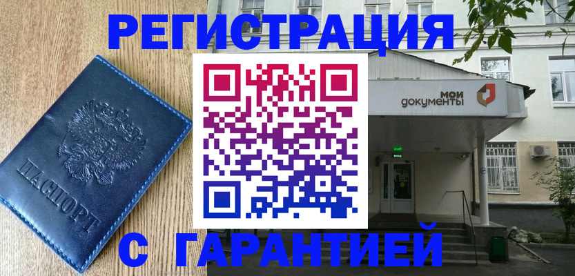 временная регистрация госуслуги в Чувашии