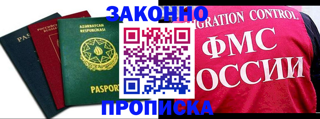 прописка в квартире в Чувашии